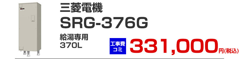 �O�H �d�C������ 370 srg-376g ������p �H�����