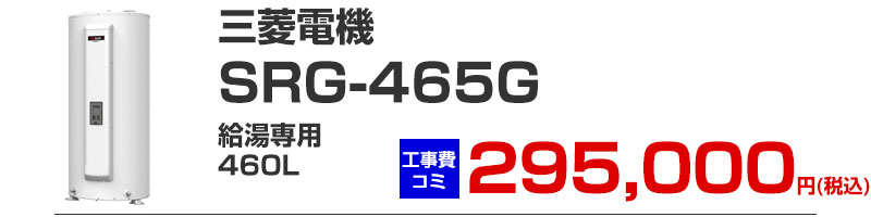 �O�H �d�C������ 460 srg-465g ������p �H�����