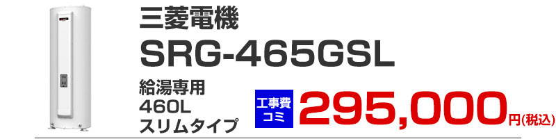 �O�H �d�C������ 460 srg-465gsl ������p �H�����