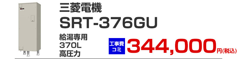 �O�H �d�C������ 370 srt-376gu ������p �H�����