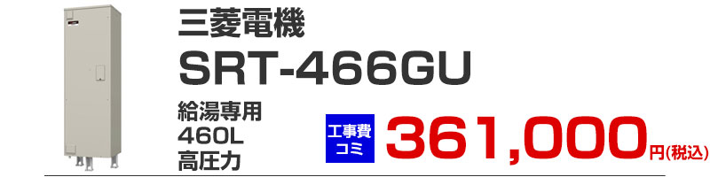 �O�H �d�C������ 460 srt-466gu ������p �H�����