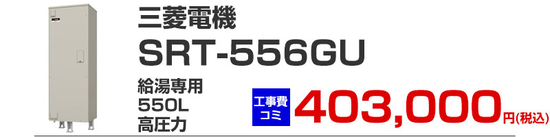 �O�H �d�C������ 550 srt-556gu ������p �H�����