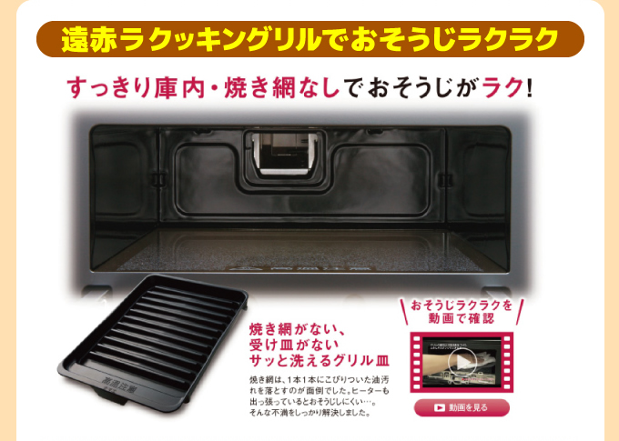 IHコンロ Panasonic（パナソニック）遠赤グリルでおそうじ楽々 すっきり庫内・焼き網なしでおそうじがラク！