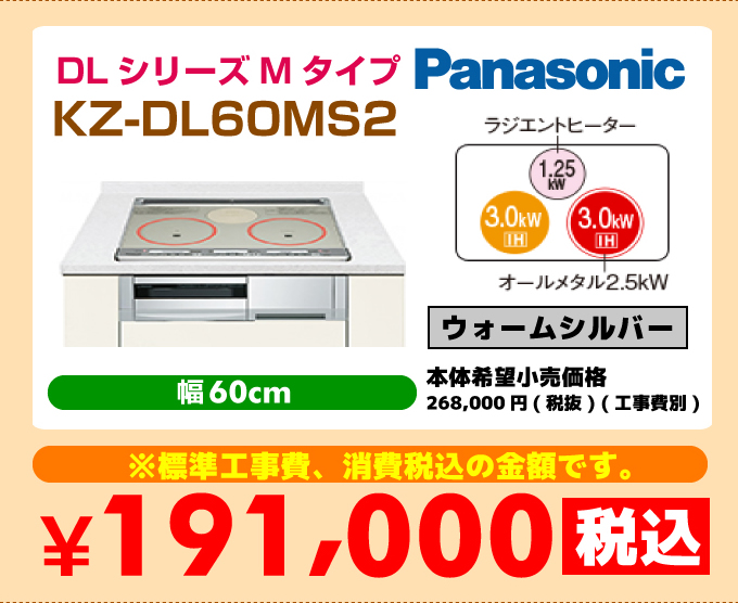 Panasonic（パナソニック）IHクッキングヒーター・IHコンロ‐給湯機器と