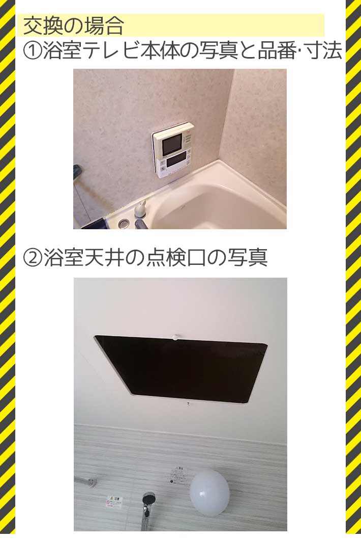   [DS-1600HV-W] リンナイ 浴室テレビ 16V型浴室テレビ 地デジ・BS・110°CS 防水 ホワイト リモコン付属 