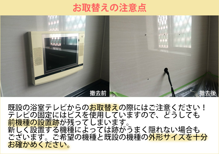 浴室テレビ【工事費込】ワーテックス XL-718 7V型 地デジ 地上デジタル 