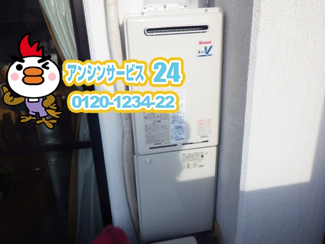 リンナイ　RUJ-V1611W