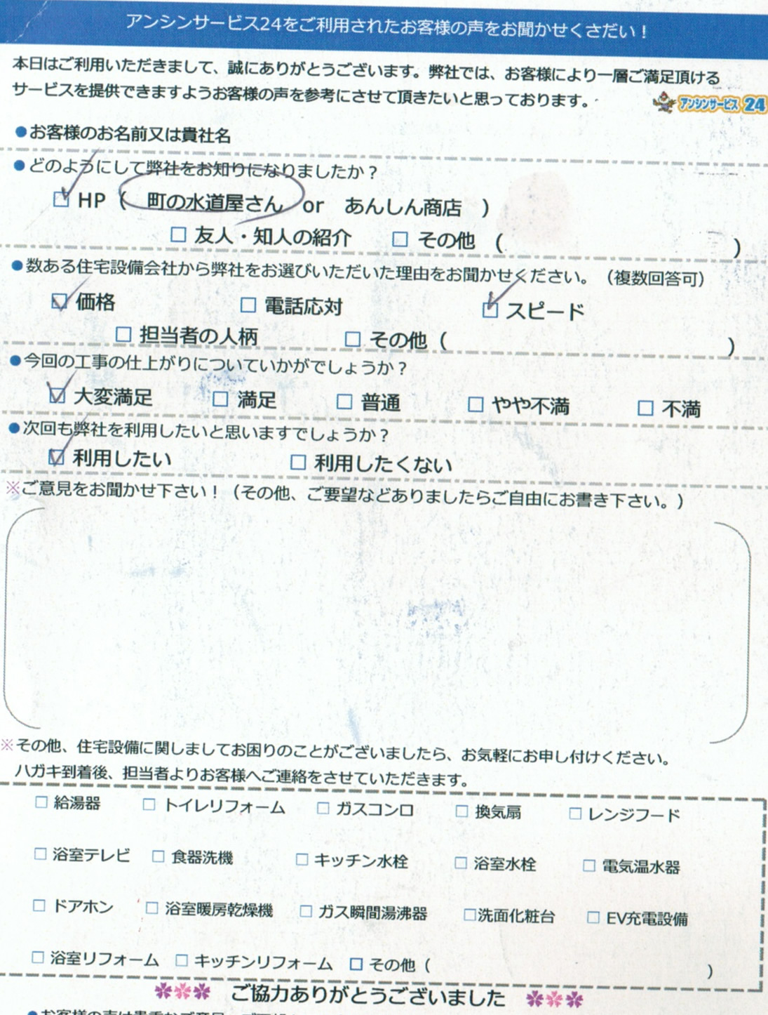 名古屋市緑区 ガスコンロ・レンジフード交換ご依頼のお客様