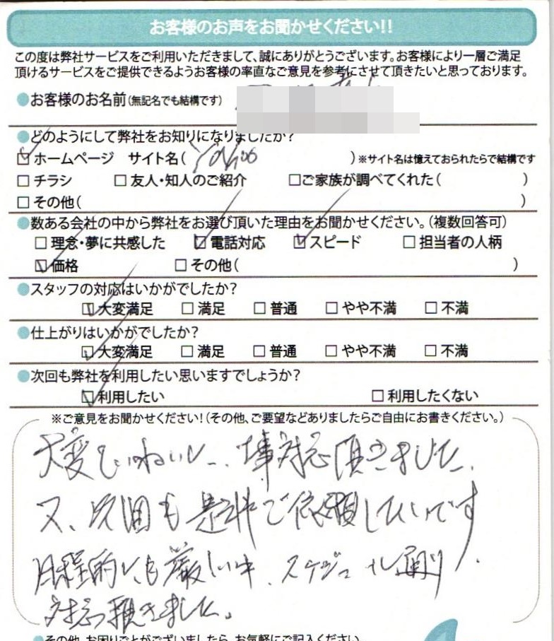 稲沢市 電気温水器交換工事