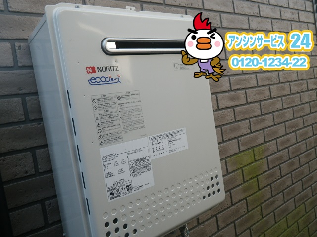 篠山市給湯器 エコジョーズノーリツGT-C2452SAWX-2給湯器取替工事（篠山市）