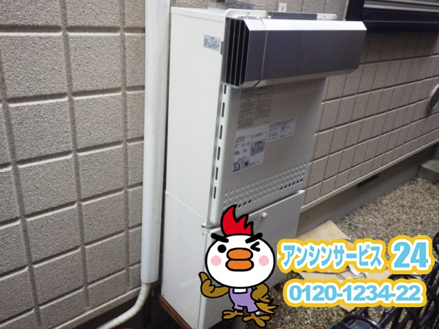 神戸市東灘区給湯器ノーリツGT-2050SAWX-2給湯器取替工事