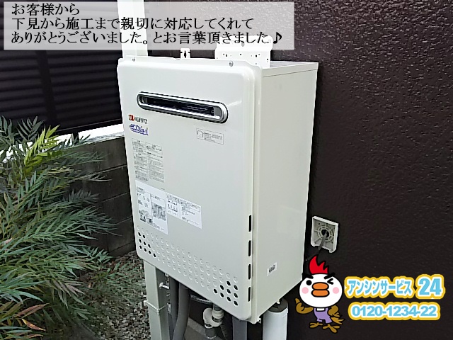 豊田市給湯器ノーリツエコジョーズGT-C2052SAWX-2取替工事