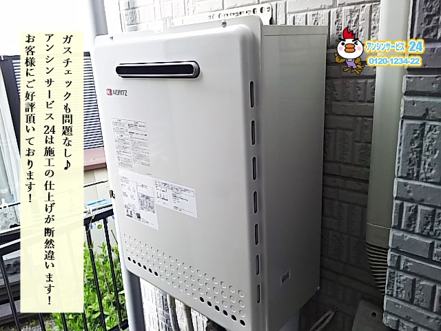 横須賀市で古くなった給湯器をノーリツGT-2450SAWX-2BLに取替工事	