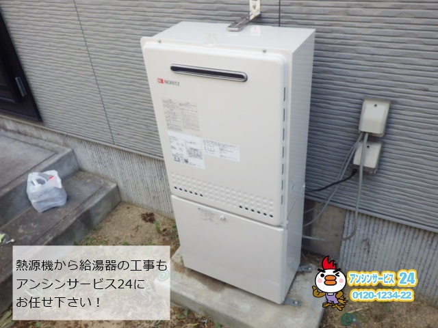  神戸市西区給湯器工事 熱源機からノーリツGT-2450SAWX-2給湯器取替工事