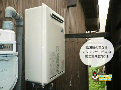 名古屋市南区で高温差し湯給湯器を取替National GZ16T1からRinnai RUJ-V1611W（A）へ取替工事	