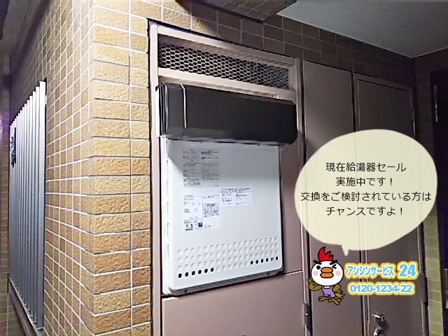 ノーリツGT-2450SAWX-2BL 側方排気タイプの給湯器交換工事　 横浜市旭区