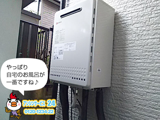 神奈川県秦野市　数日間故障していた給湯器をGT-2450SAWX-2BLに交換工事