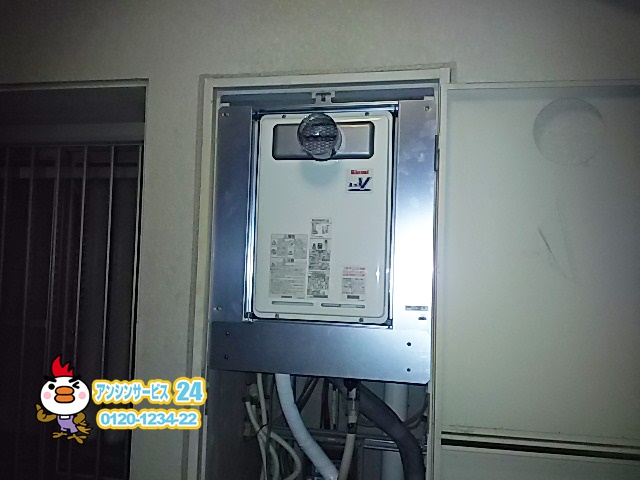 リンナイRUJ-V2401T給湯器工事 神戸市須磨区