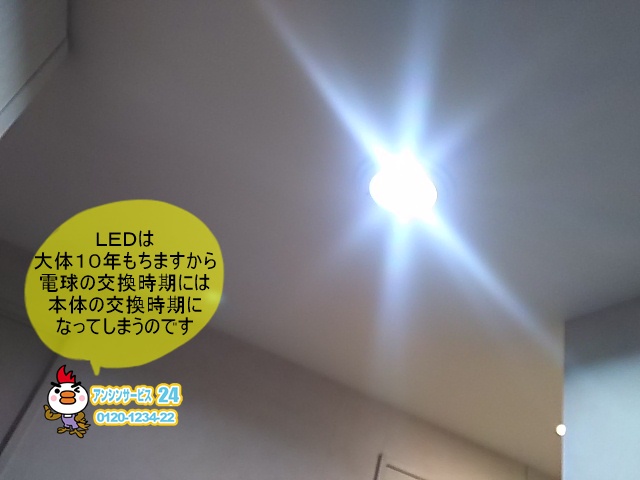 LEDダウンライト 交換工事 パナソニック