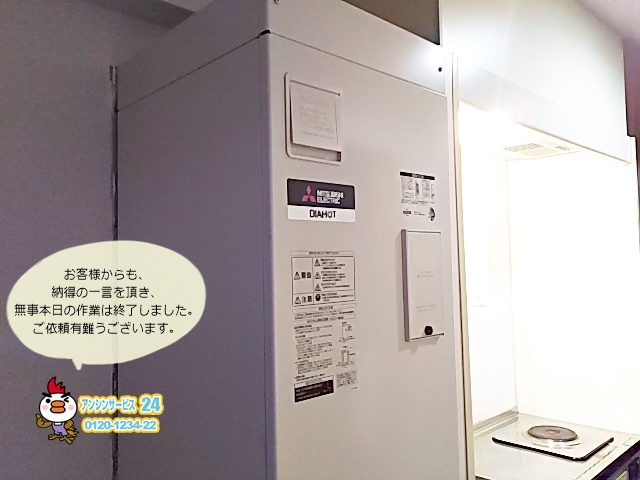三菱SGR-151E-R 電気温水器取替工事 名古屋市北区