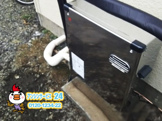 横須賀市　石油給湯器　ノーリツ　OTQ-4704SAYS