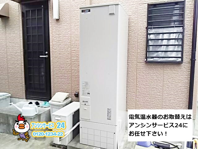 犬山市 三菱電気温水器 SRT-J46WD5 取替工事