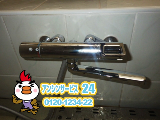 シャワー水栓取替え工事（神戸市東灘区）