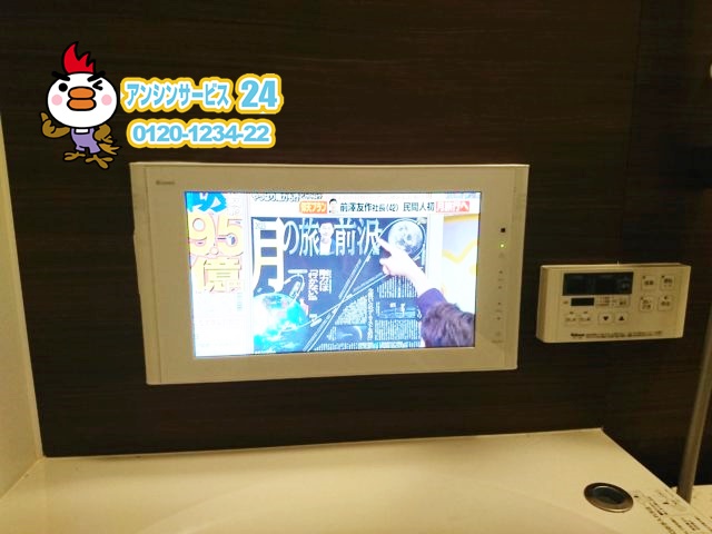 春日井市浴室テレビ新設工事（リンナイDS-1600HV-W） – 住宅設備 施工