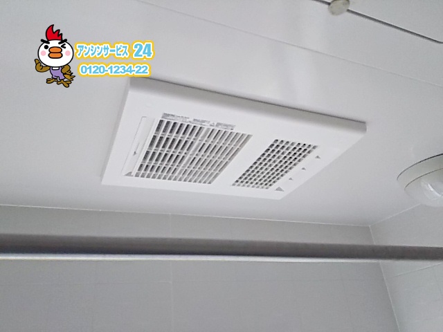 横浜市泉区浴室暖房乾燥機取替工事（マックスBS-261H）