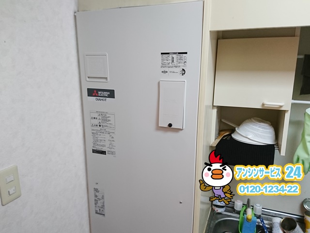 関市電気温水器交換工事（三菱SRG-201G）
