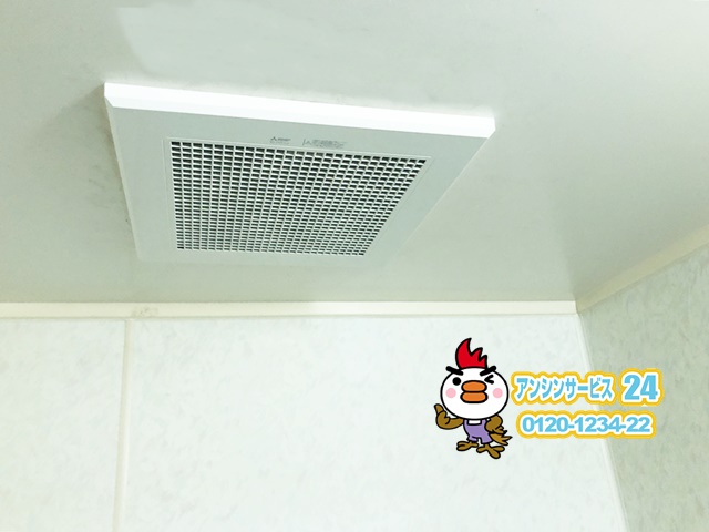 名古屋市港区浴室換気扇取替工事（三菱VD-15ZFC12）