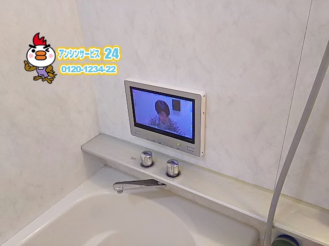渋谷区浴室テレビ交換工事（ツインバードVB-BS122S）