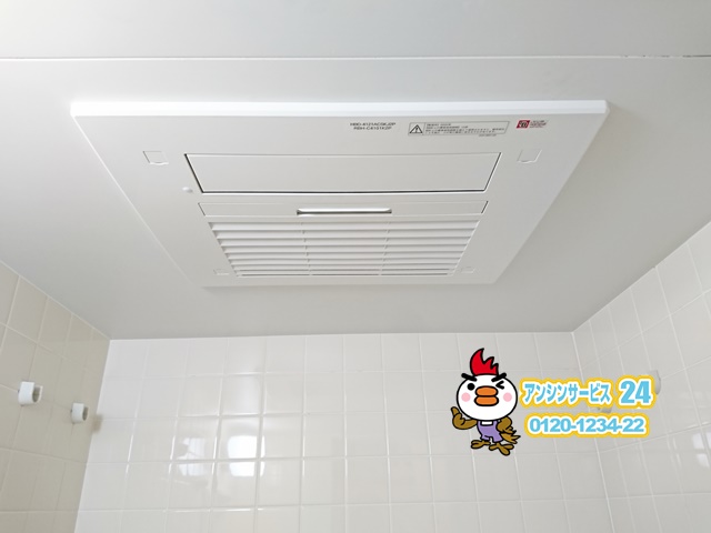 犬山市温水式浴室暖房乾燥機交換工事(リンナイ RBH-C418K2P)
