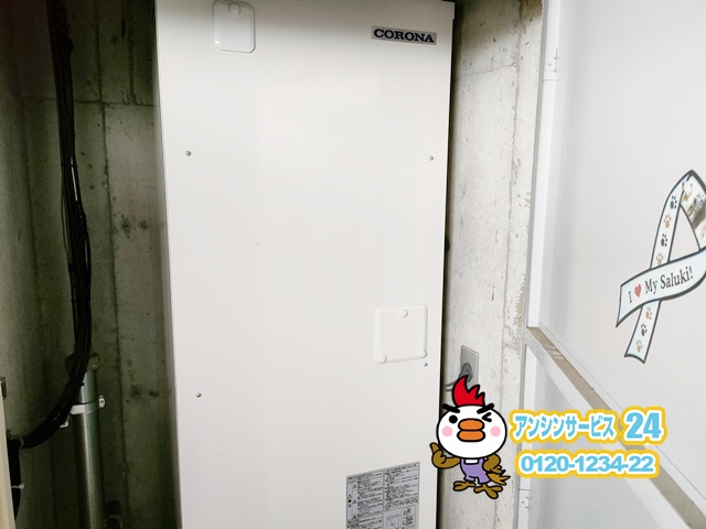 岡崎市電気温水器取替工事（コロナUWH-37X2A2U-2）