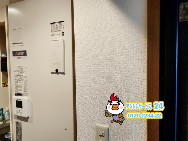 名古屋市東区電気温水器取替工事（三菱　SRG-201G）