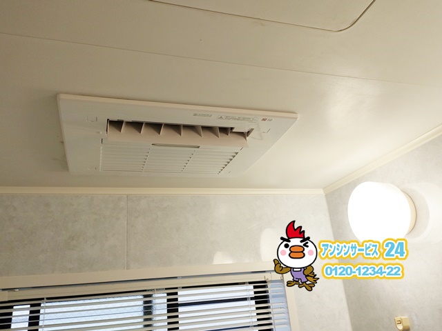 名古屋市北区浴室暖房乾燥機交換工事（リンナイRBH-C4101K1P（A））