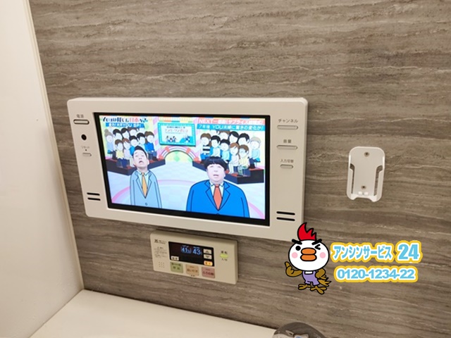 名古屋市中区浴室テレビ交換工事（ツインバードVB-BB161W）