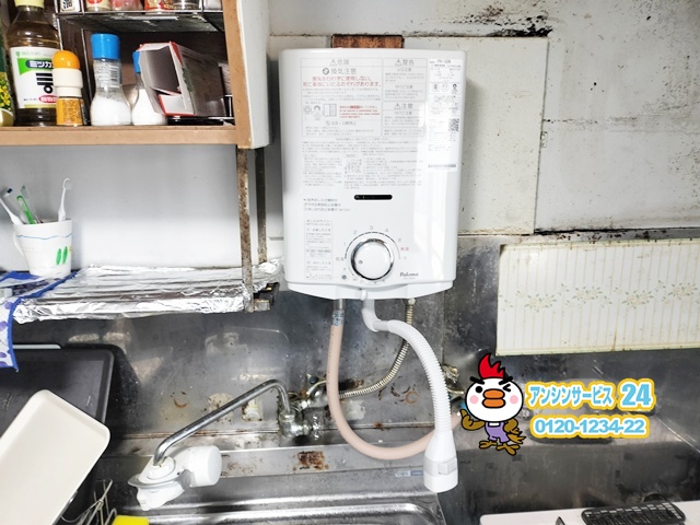 横浜市旭区瞬間湯沸かし器交換工事（パロマPH-5BN）