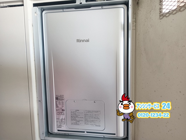 豊田市エコジョーズ交換工事(リンナイRUFH-UE2407AU2-3(A))