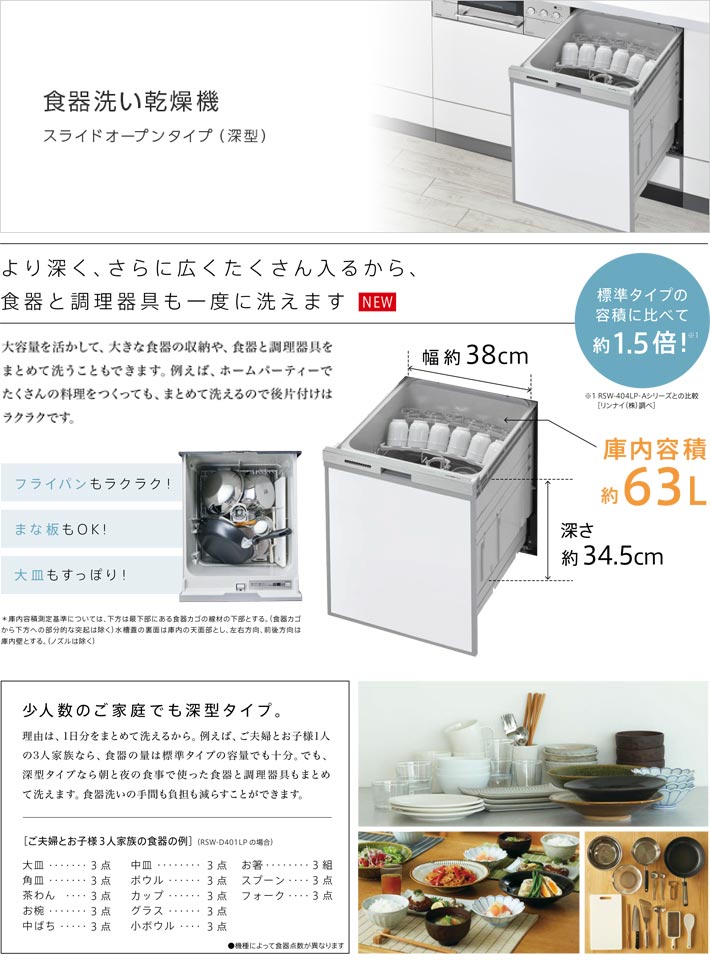 ZWPP45R21ADK-E クリナップ プルオープン食器洗い乾燥機 食器洗い乾燥機 コンパクトタイプ パネルタイプ ブラック - 4