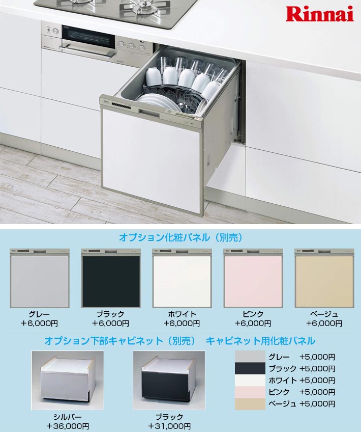 人気TOP 工事費 食器洗い乾燥機 ビルトイン食洗機 CONSTRUCTION-DISH