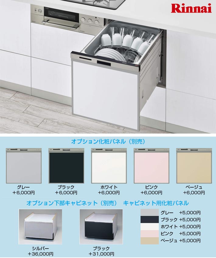 高額売筋 家電と住宅設備の取替ドットコムスリムラインフェイス 食器洗い乾燥機 コンパクトタイプ 約5人分 37点 クリナップ ZWPP45R14LDS- E