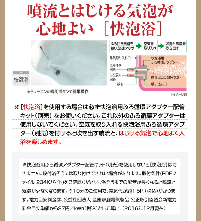 噴流とはじける気泡が心地よい