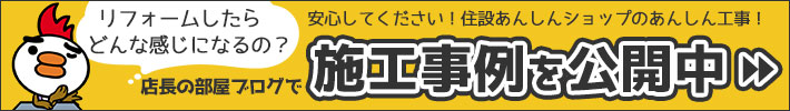 電気温水器 施工事例