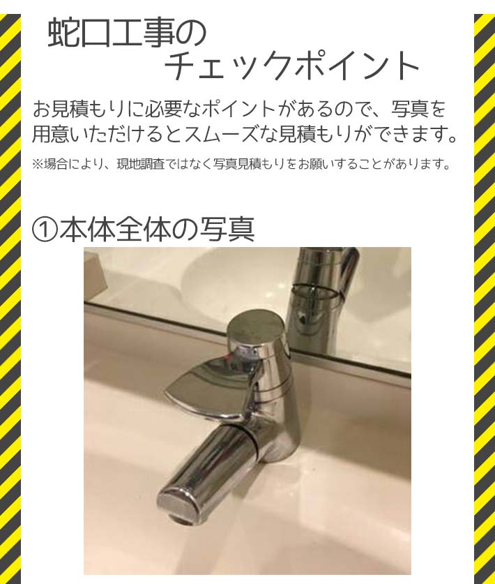 蛇口交換【工事費込】混合水栓 浴室 シャワー TOTO TMGG46E 浴室用水栓