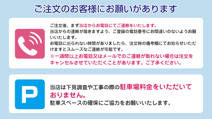 ガスコンロご注文のお客様にお願い