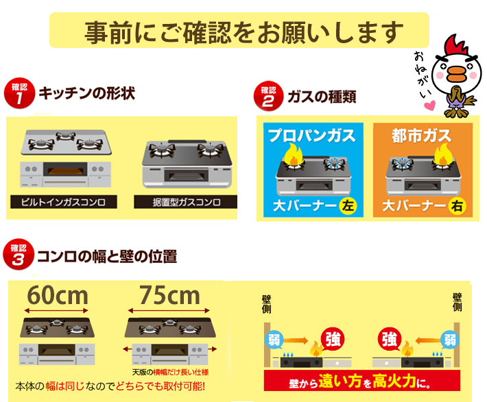 事前にご確認をお願いします ガスコンロ お見積り