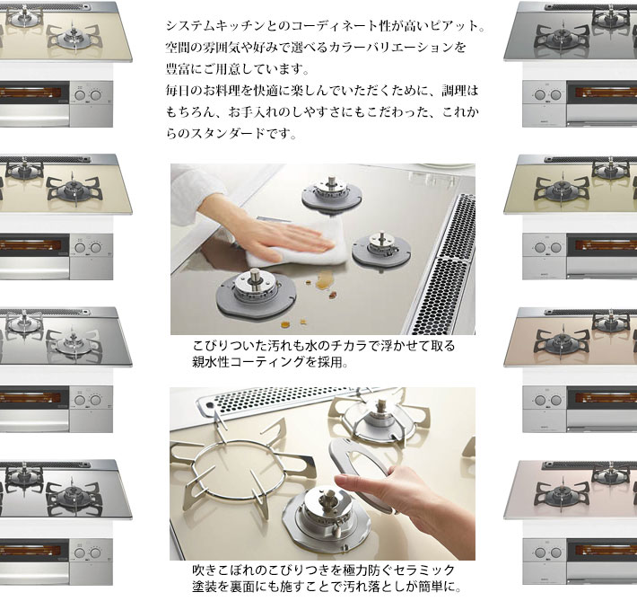 piatto ガスコンロ システムキッチンとのコーディネイト性が高いピアット