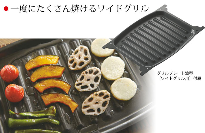 一度にたくさん焼けるワイドグリル ガスコンロ