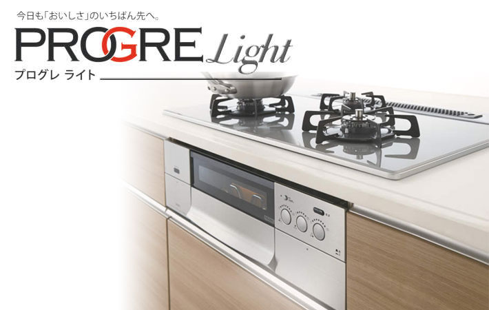 PROGRE Light プログレライト